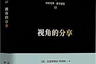 意天空：米兰有意加拉塔萨雷后卫维克托-尼尔森，但只能租借他